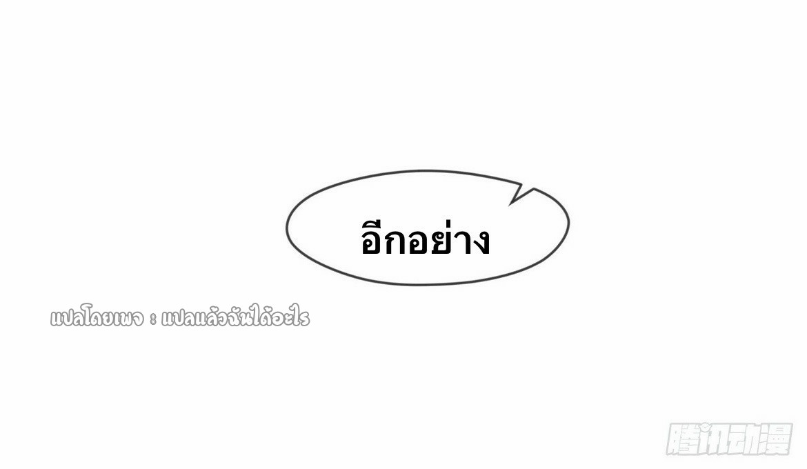 (ชนจีน)จุติเทพจักรพรรดิเกิดมาทั้งทีมีคะแนนเป็นล้าน ตอนที่ 22 หน้า 34