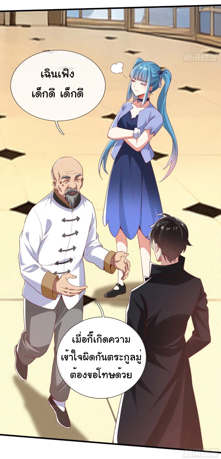 The god of war is reborn to avenge ตอนที่ 92 หน้า 27