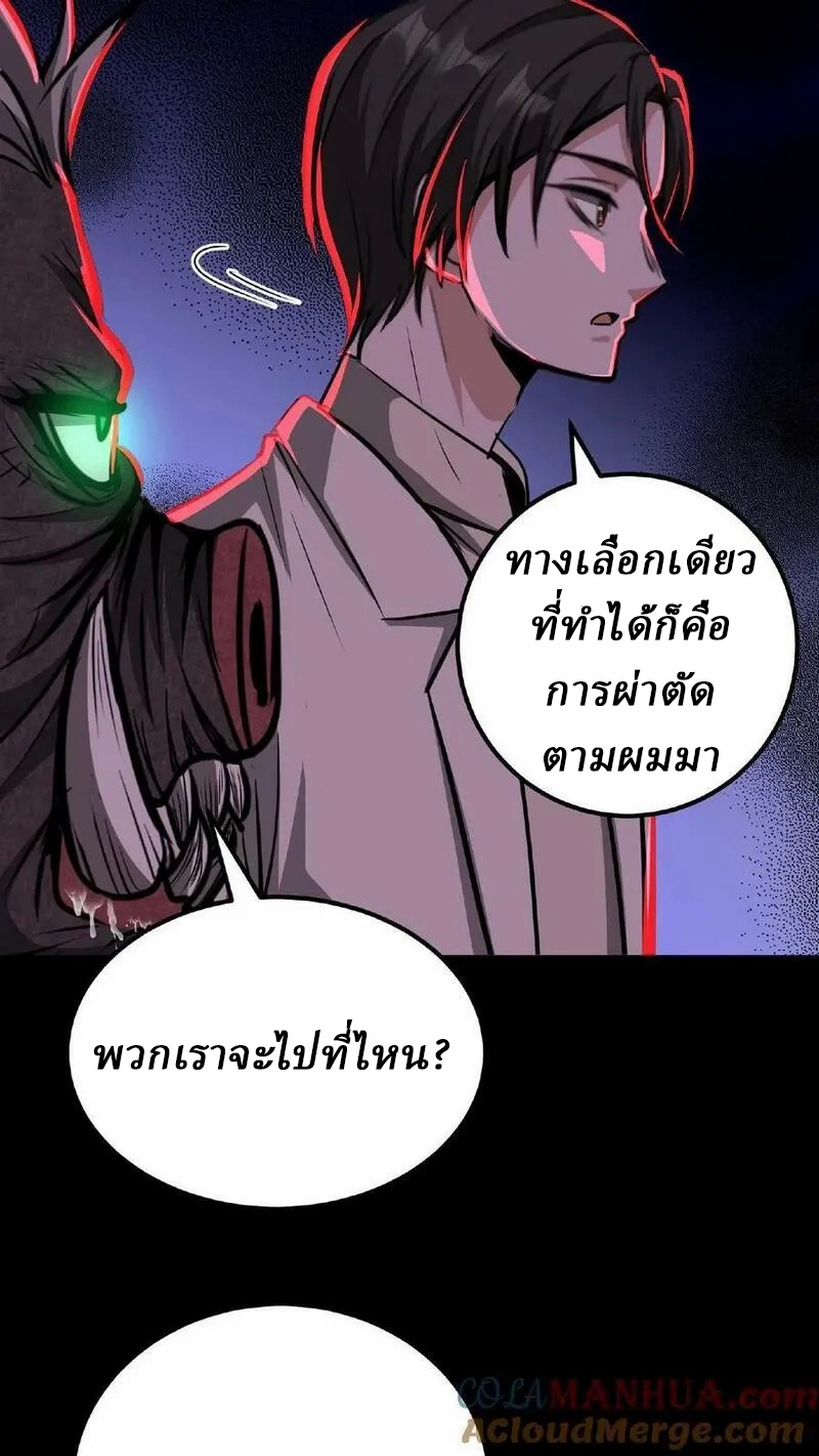 Mysterious Pharmacist ตอนที่ 12 หน้า 35