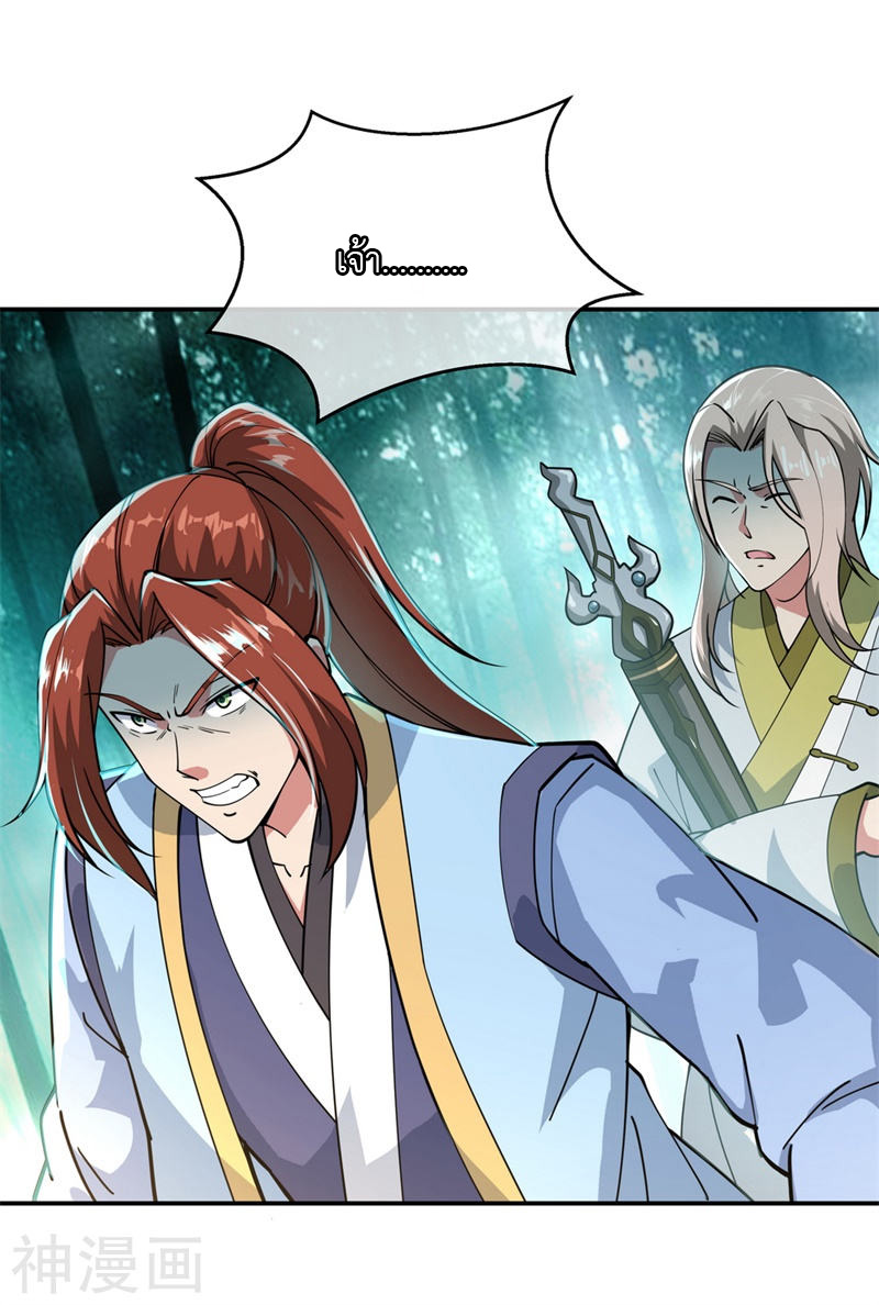 peerless battle spirit ตอนที่ 89 หน้า 19