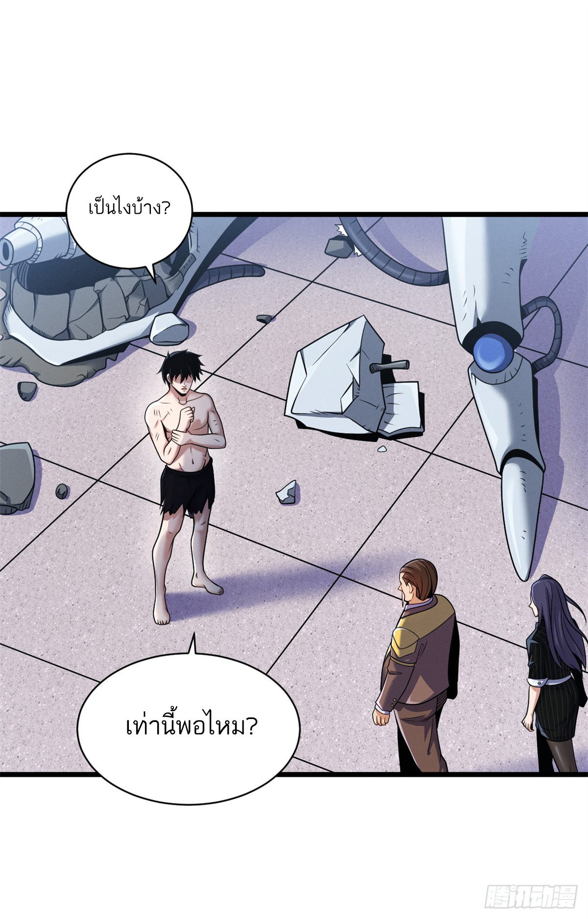 โคตรเทพร้านสัตว์อสูร ตอนที่ 33 หน้า 2