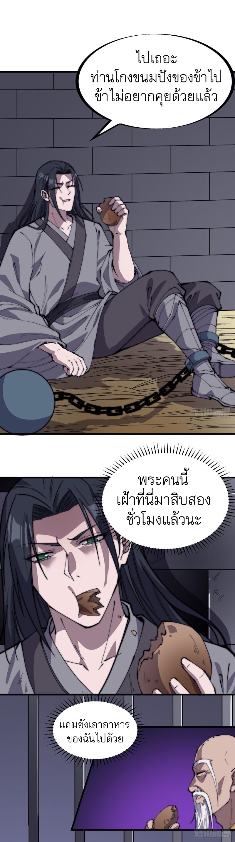 Starting a Mountain ตอนที่ 224 หน้า 4