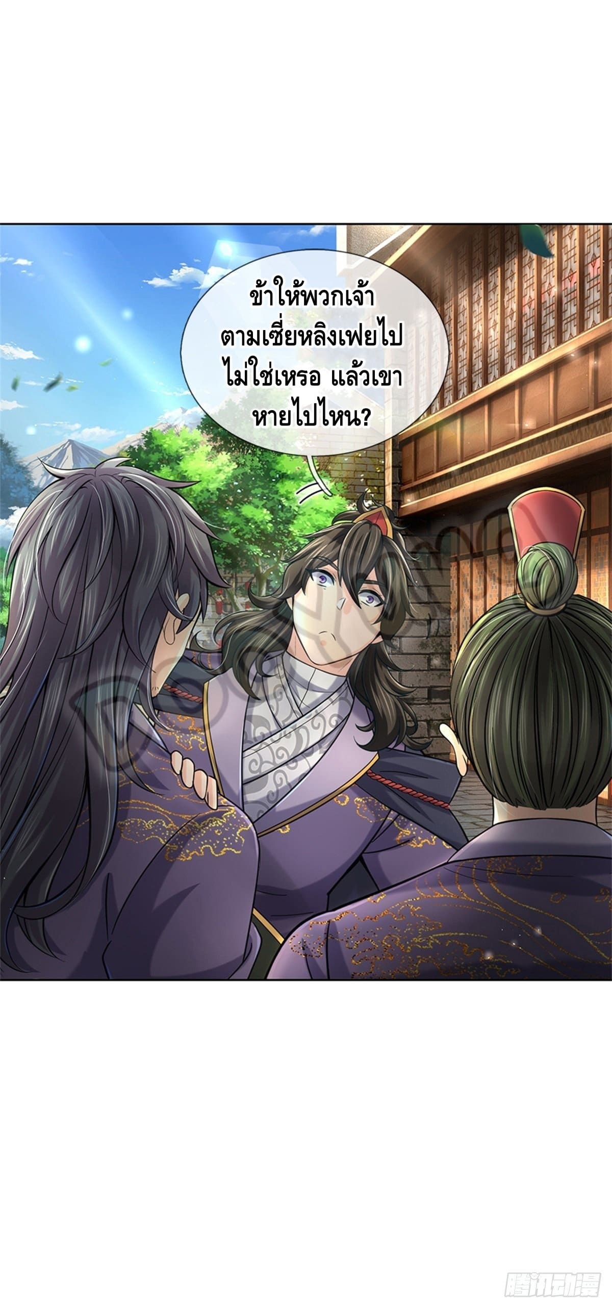 Way of Domination ตอนที่ 34 หน้า 18