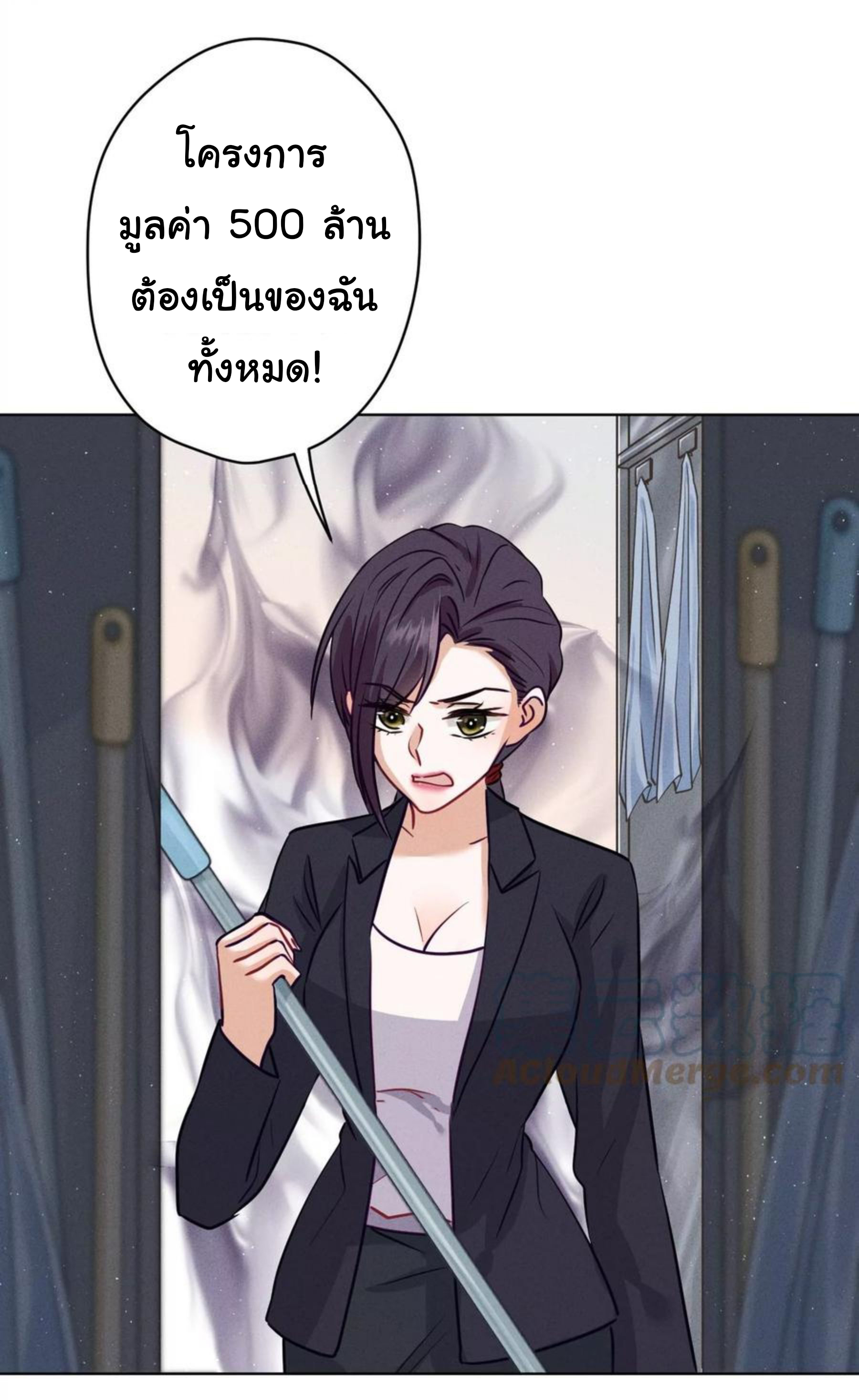 Lu Feng is the best son-in-law สุดยอดลูกเขย "ลู่เฟิง" ตอนที่ 183 หน้า 17