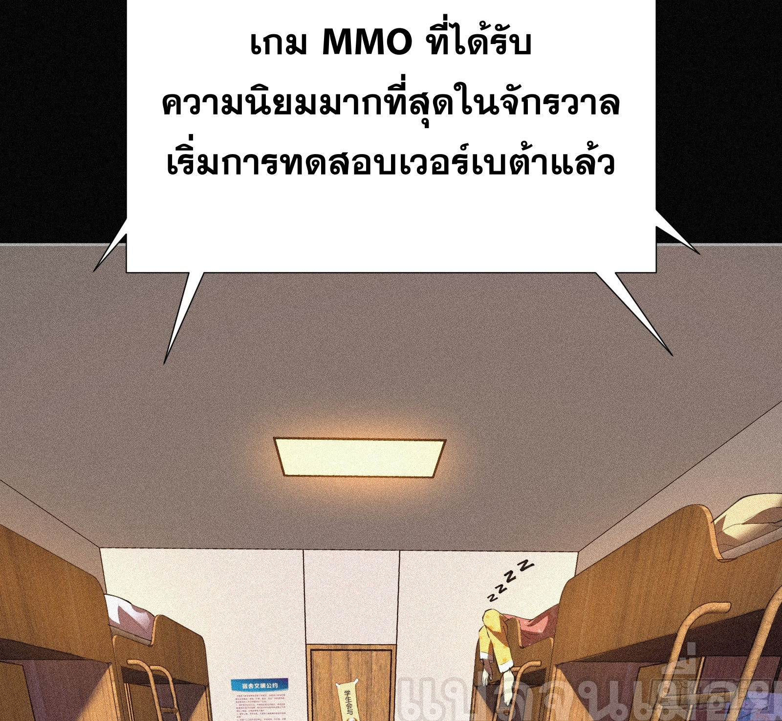 กลับมาเกิดใหม่เพราะมังกรหลังจาก 1000 ปี ตอนที่ 1 หน้า 4