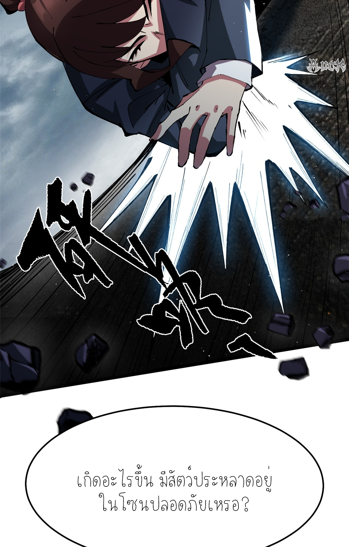 ไม่อยากเรียนทักษะ แห่งคำสาปเลย! ตอนที่ 6 หน้า 104