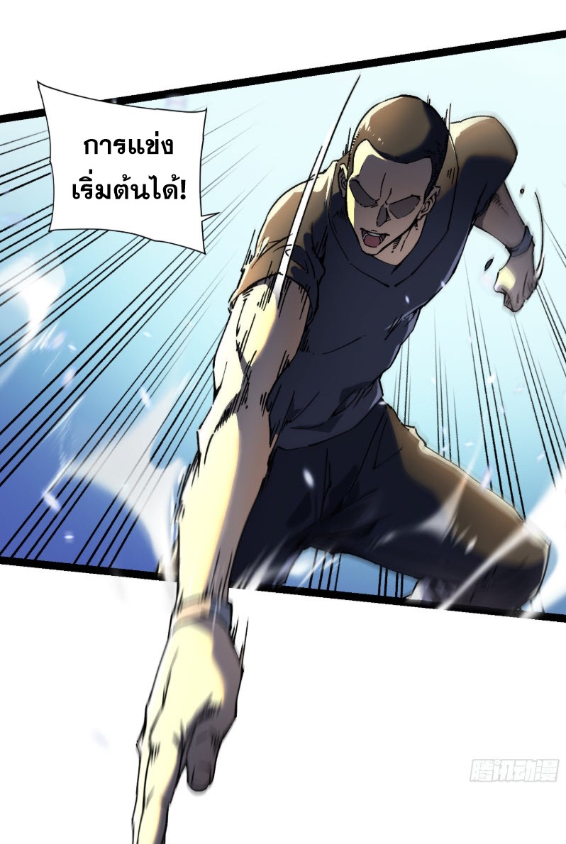 วิวัฒนาการแห่งพลังยุทธ์ขั้นสูง จุดเริ่มต้นจากการตื่นรู้ในฐานะราชาแห่งอสูร! ตอนที่ 8 หน้า 40