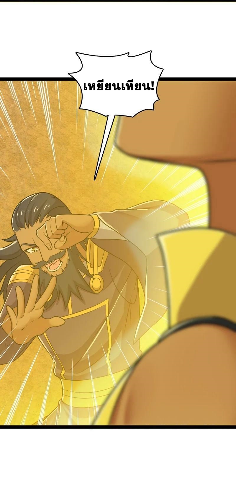 ชีวิตอันสันโดษของจักพรรดิ์หลินเกอ ตอนที่ 215 หน้า 44