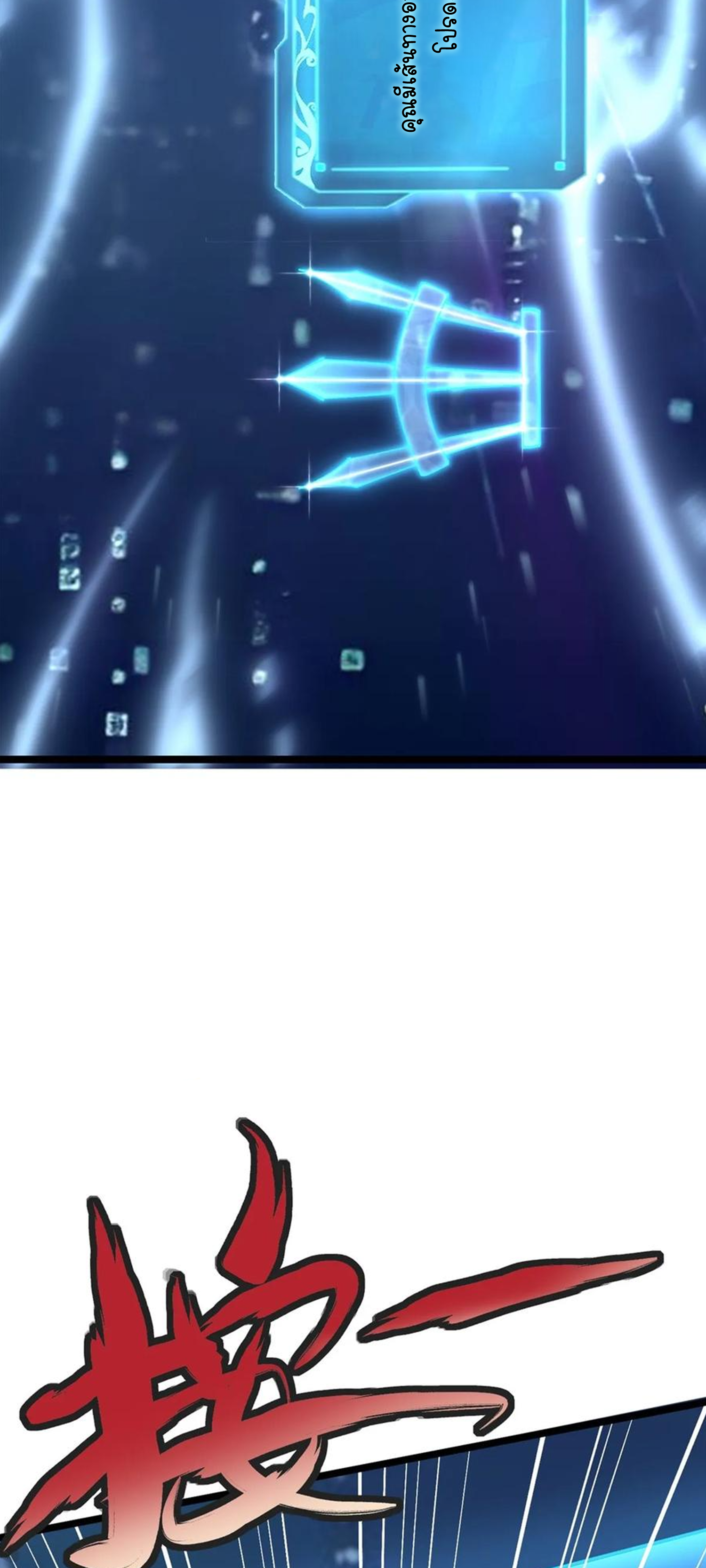 ไม่อยากเรียนทักษะ แห่งคำสาปเลย! ตอนที่ 41 หน้า 6