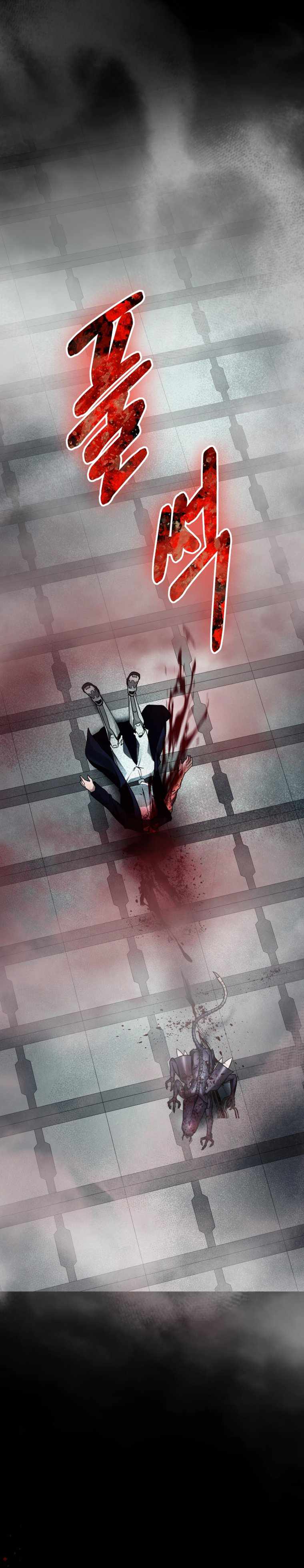 ฉันกลายเป็นสัตว์ประหลาดต่างดาวที่เติบโตได้ ตอนที่ 15 หน้า 40