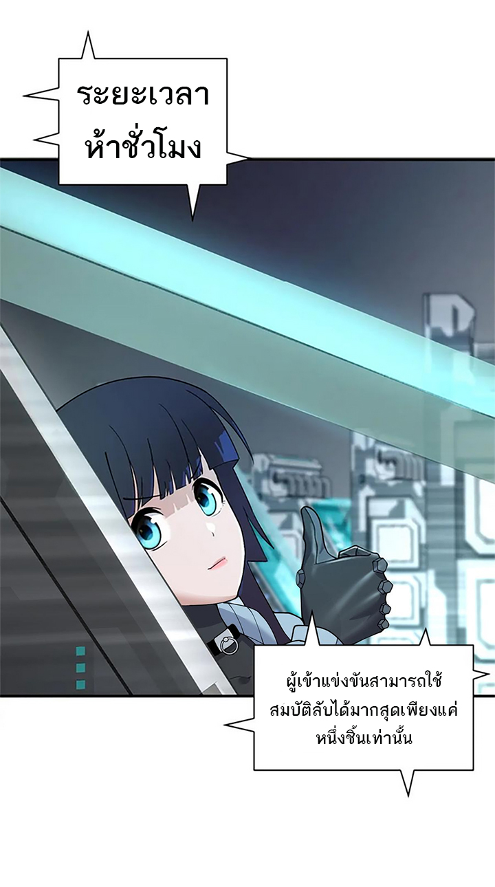 โคตรเทพร้านสัตว์อสูร ตอนที่ 90 หน้า 8