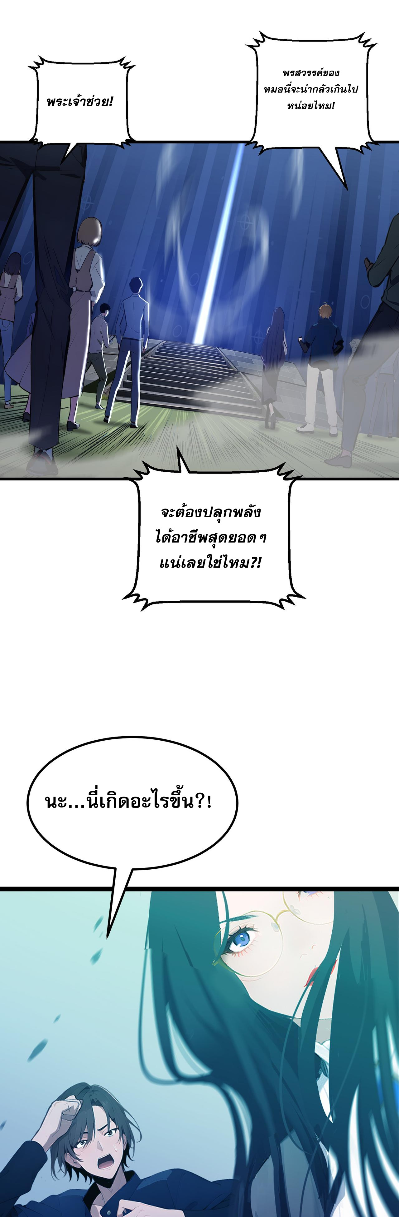 เปลี่ยนอาชีพเหมือนกันแต่สกิลของผมดันเป็นเวทย์ต้องห้ามทั้งหมด ตอนที่ 1 หน้า 15