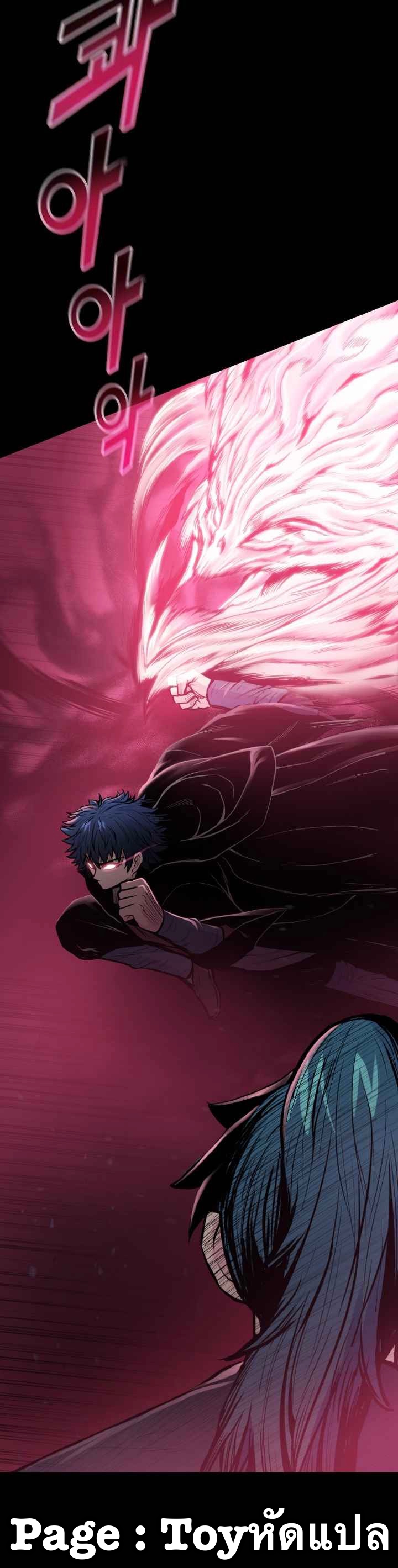 The God Of War ตอนที่ 43 หน้า 35