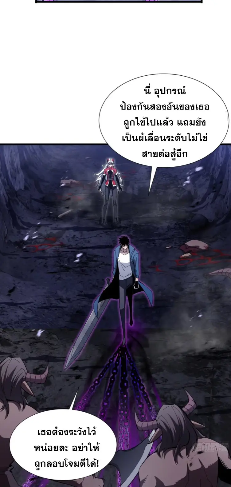 ทรราชต่างมิติ เทพเงาอย่างข้าอัพเกรดเงาไม่มีขีดจำกัด ตอนที่ 14 หน้า 9