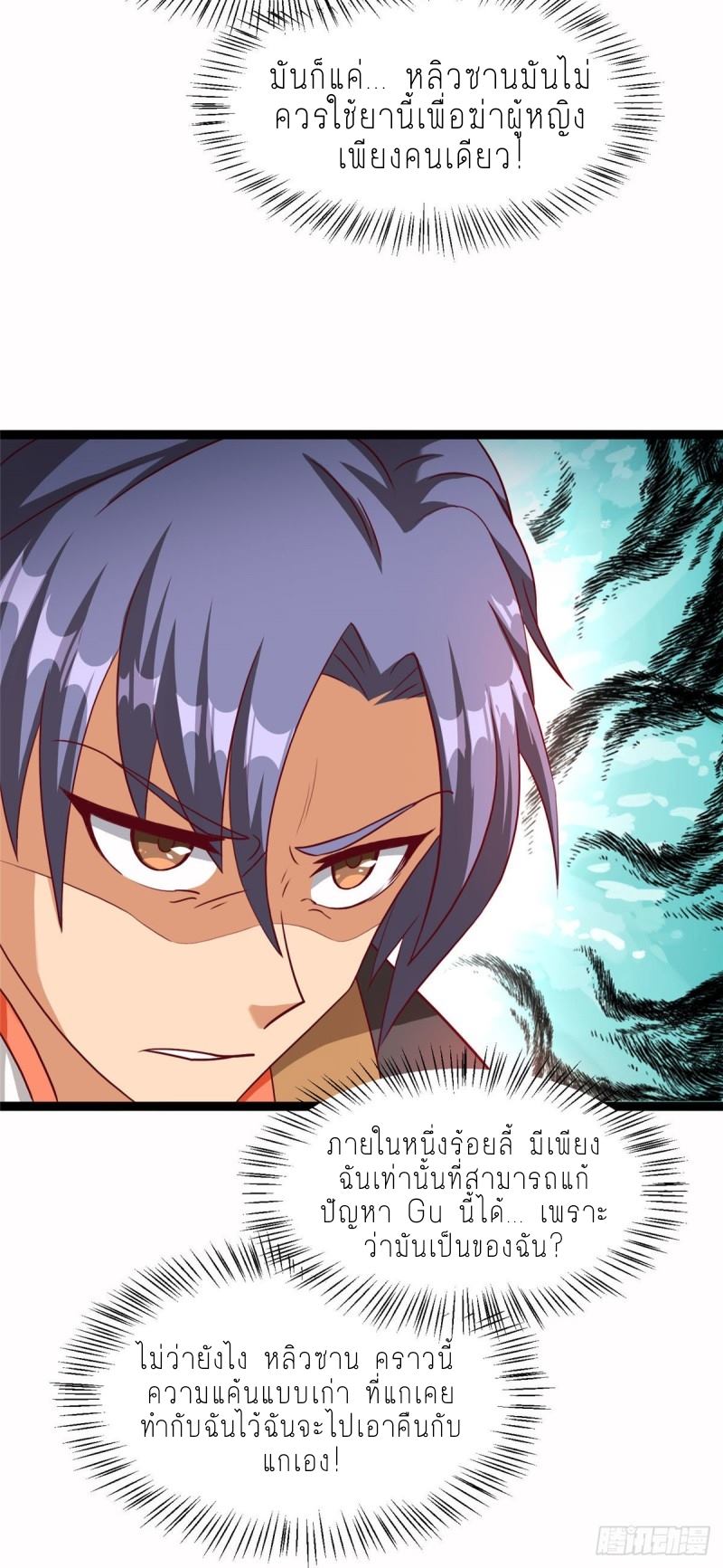 super genius doctor ตอนที่ 6 หน้า 28