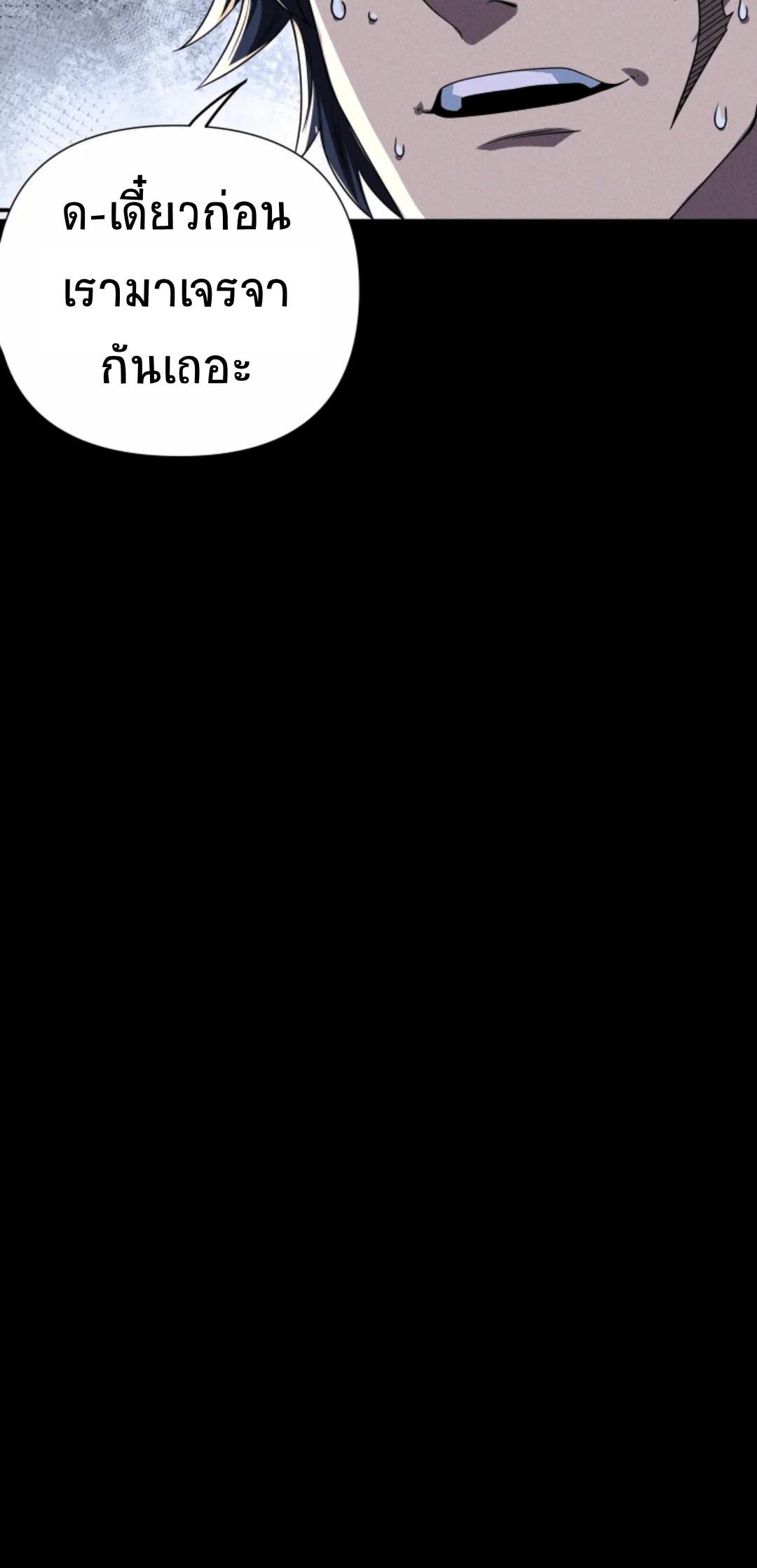 Apocalyptic Survival : I can see hidden clues ตอนที่ 12 หน้า 32