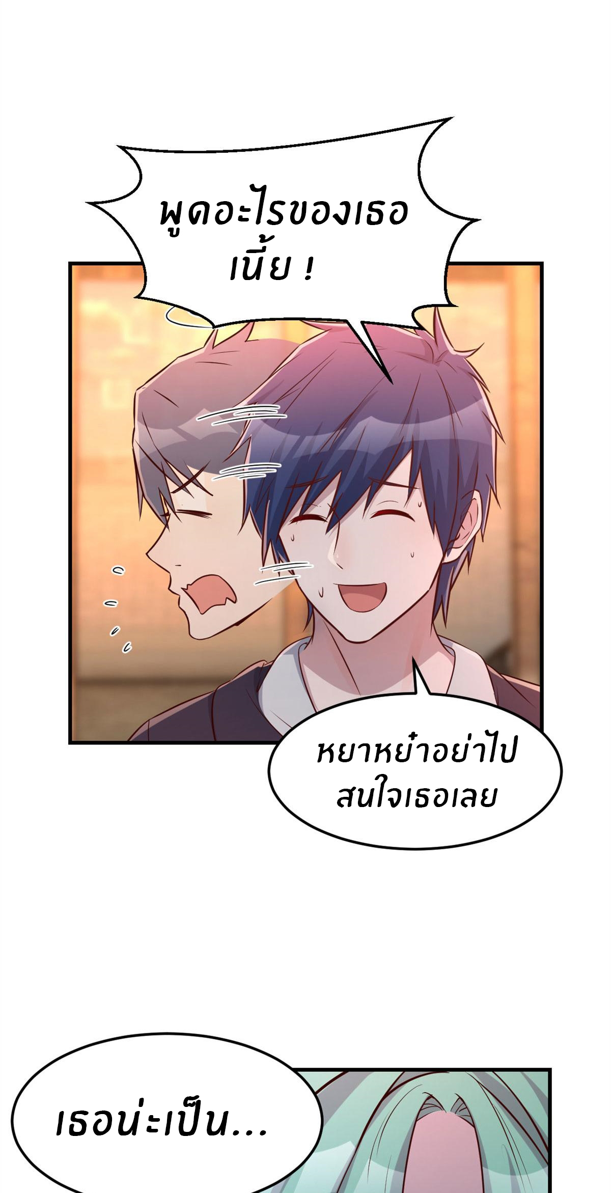 พี่สาวอยากเล่นคุณ ตอนที่ 55 หน้า 16