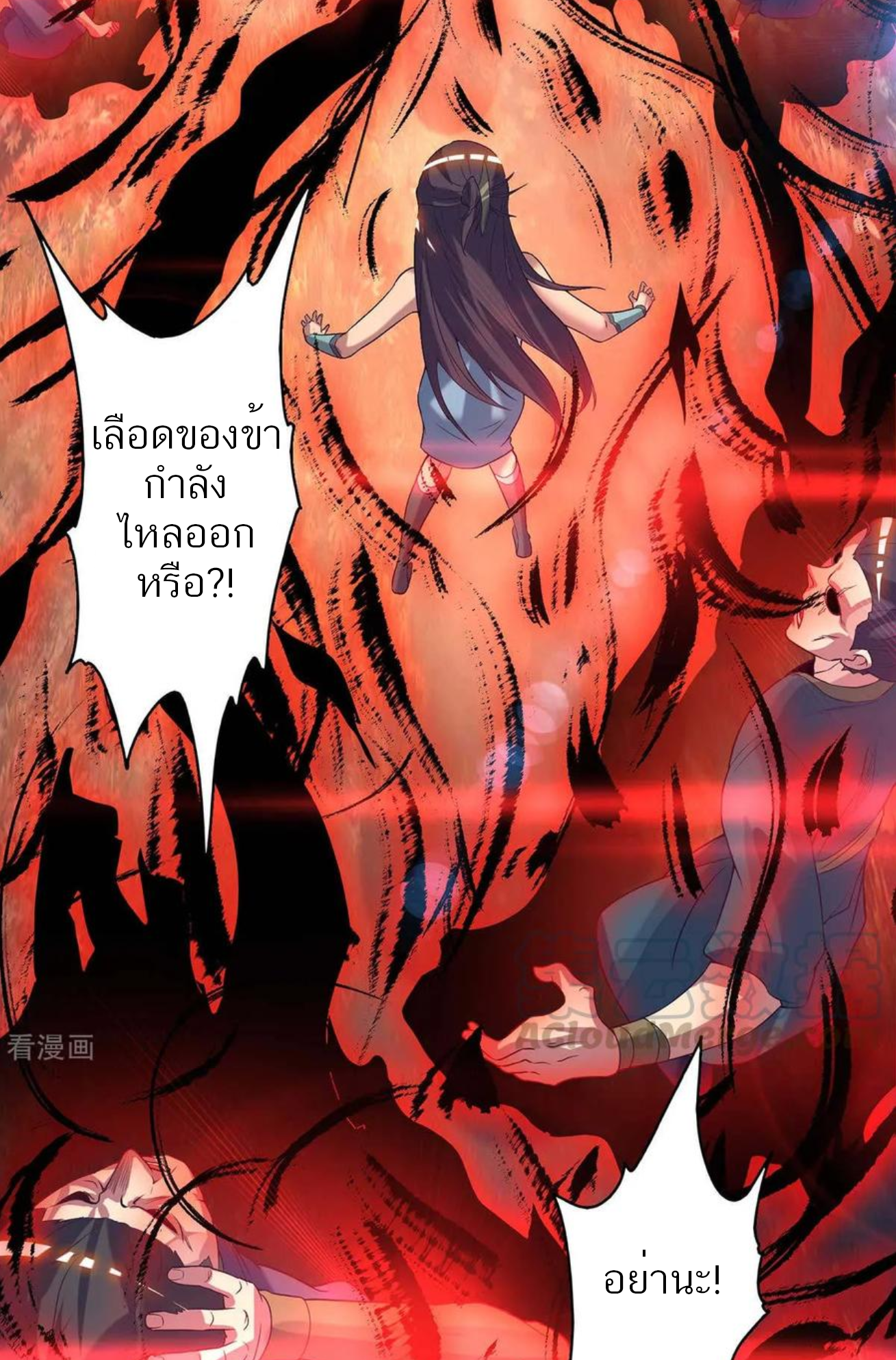 I Have Nine Female Disciples ตอนที่ 12 หน้า 13