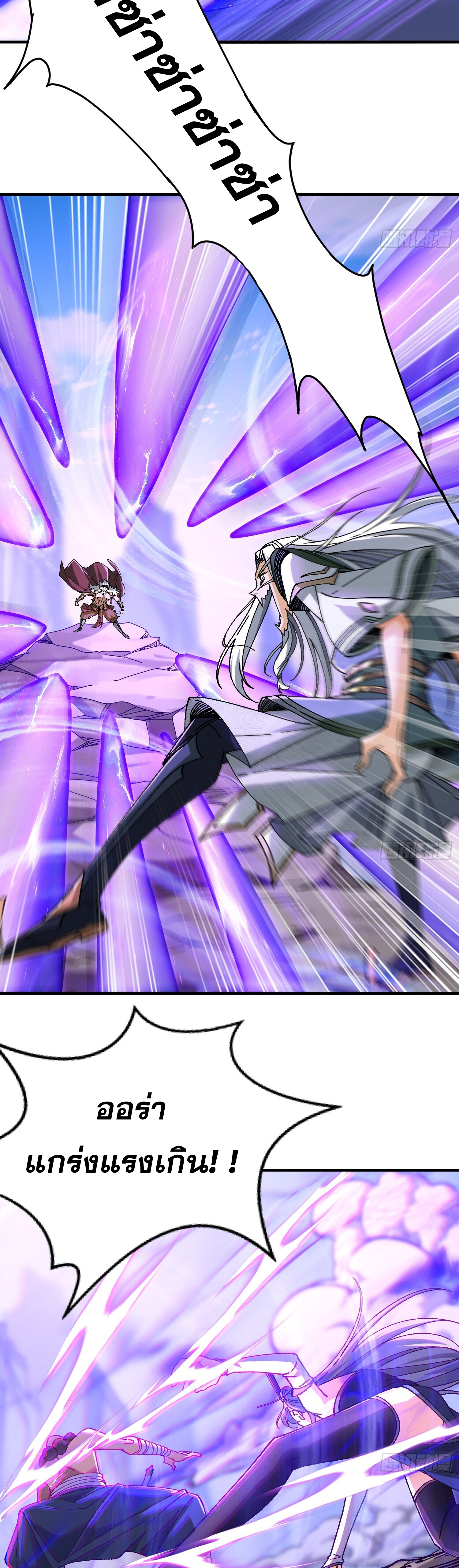 ข้าอ่อนแอมากขนาดต้องอาศัยศิษย์รักในการมีชีวิตรอด ตอนที่ 2 หน้า 15