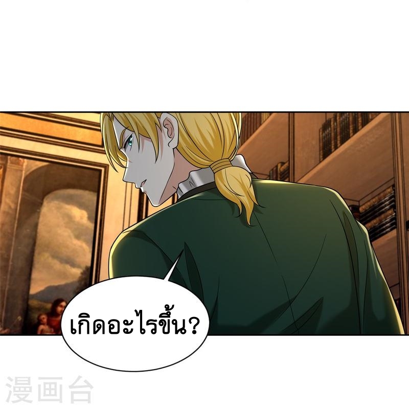 บุรุษไปรษณีย์ไม่จำกัด ตอนที่ 267 หน้า 19