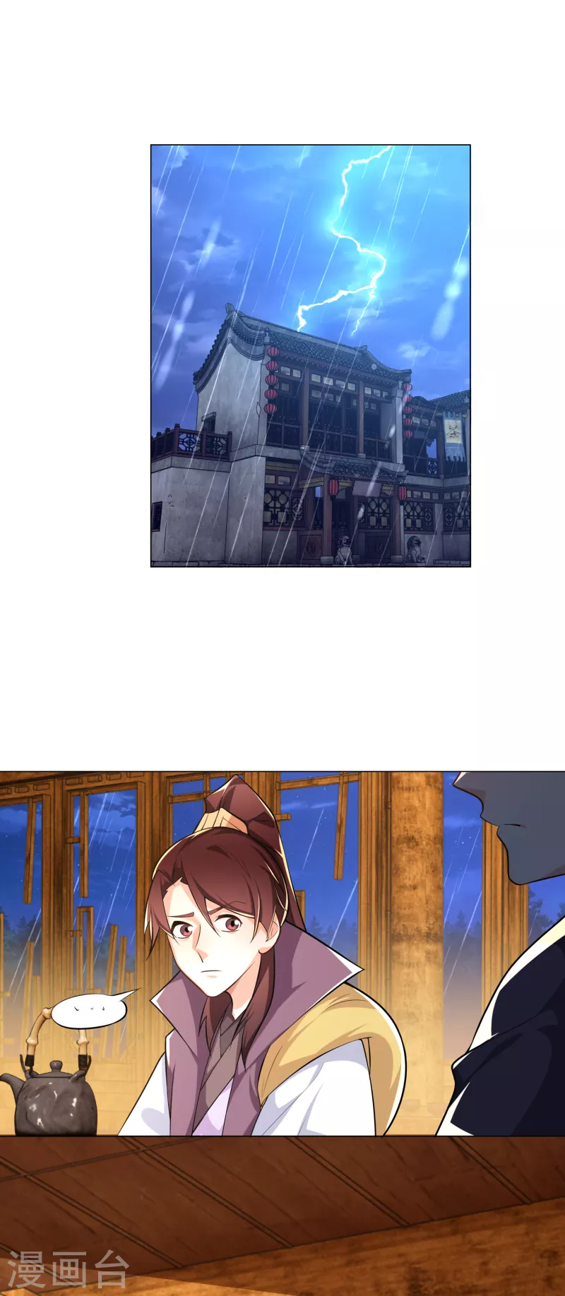 The ultimate crazy son-in-law—สุดยอดลูกเขยสุดบ้าที่แข็งแกร่งที่สุด ตอนที่ 65 หน้า 2