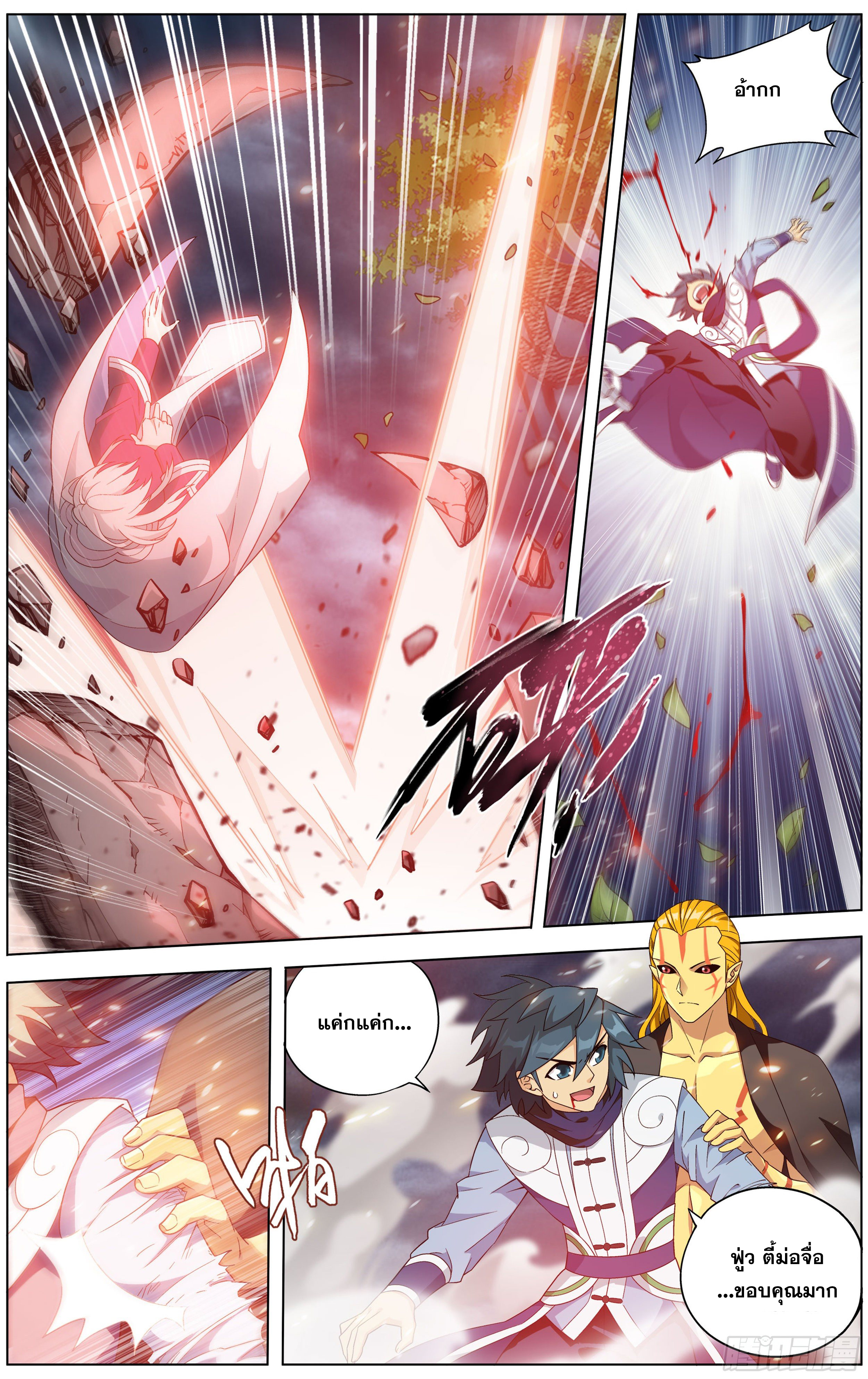 Doupo Cangqiong (ชนจีน) ตอนที่ 17 หน้า 9