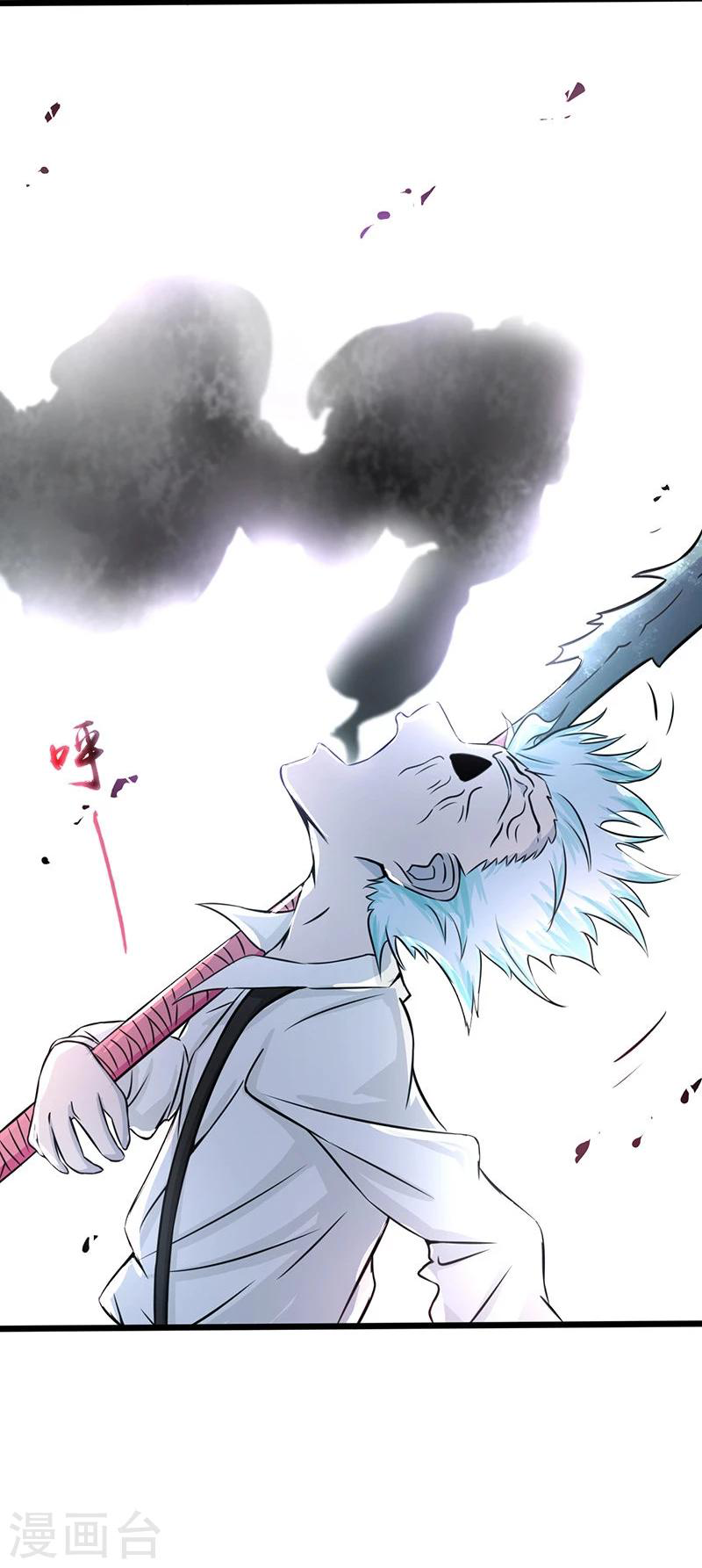 Abrí las puertas de el infierno ข้าเปิดแดนยมโลก ตอนที่ 31 หน้า 8