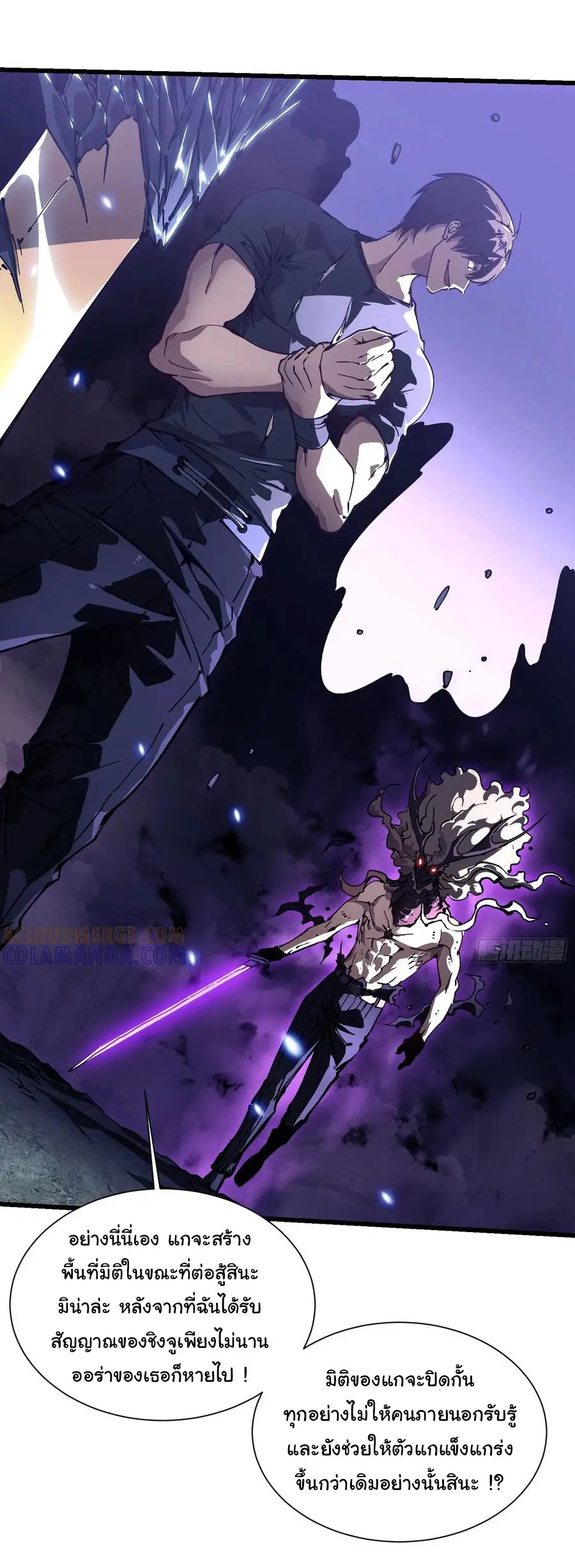 ขอให้ข้าเป็นราชาเเห่งเหล่ามอนเตอร์ ( starting from awakening the king of monsters ) ตอนที่ 38 หน้า 33