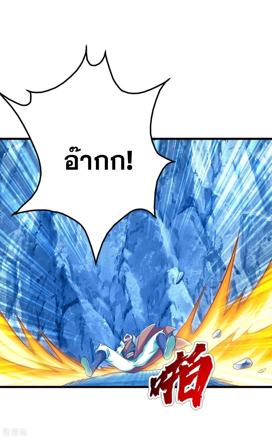 เทพอสูรสยบฟ้า ตอนที่ 116 หน้า 2