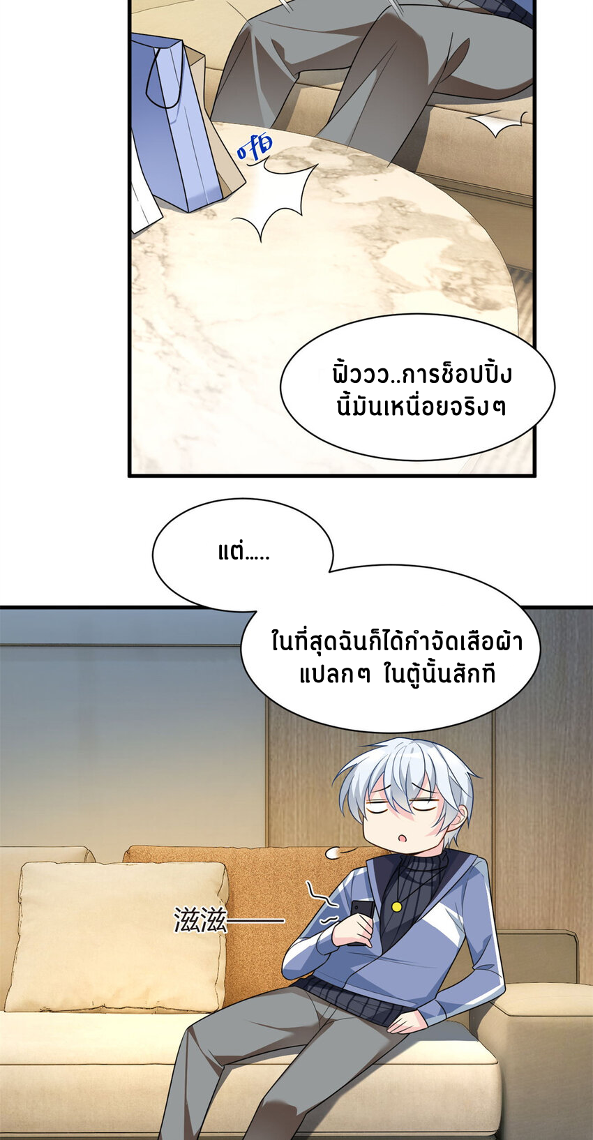 i eat soft rice in another world ตอนที่ 16 หน้า 3