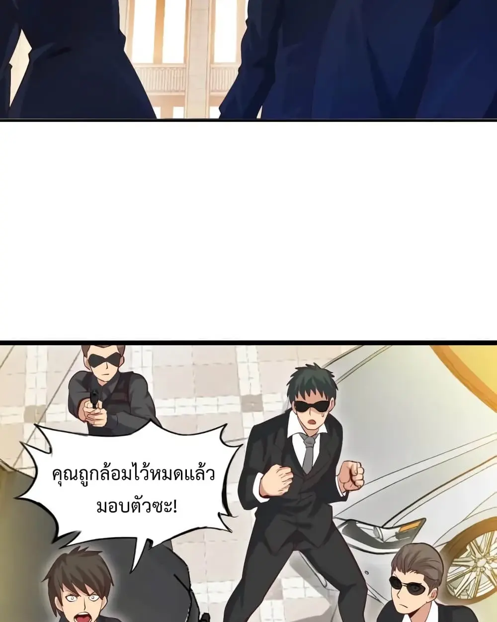 ฉันเป็นอัจฉริยะที่ไม่มีใครเอาชนะได้ ตอนที่ 19 หน้า 36