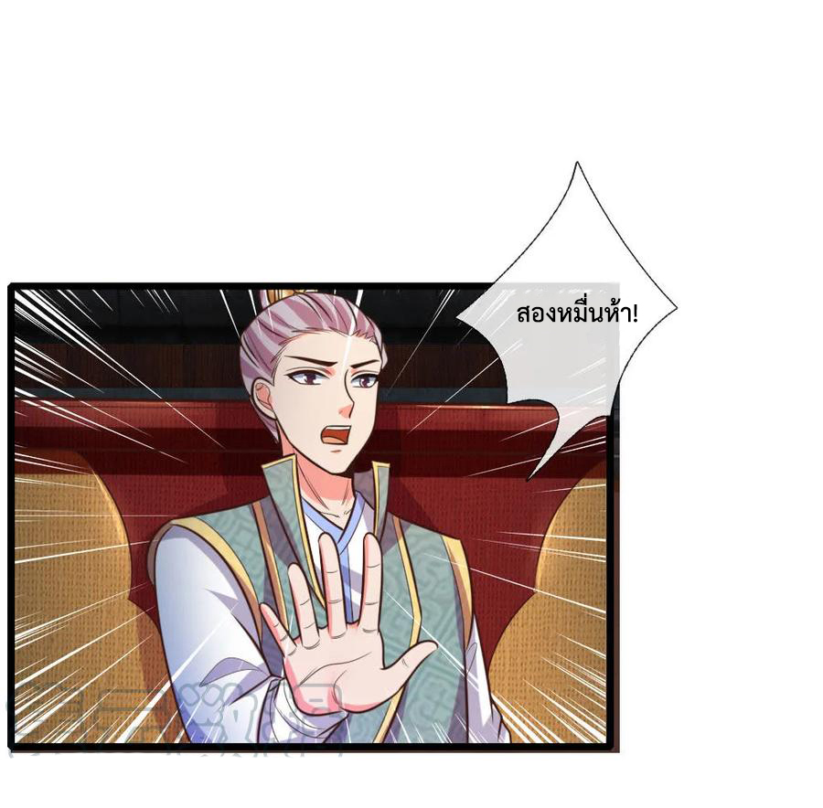|.ตำนานราชันย์เทพสวรรค์ ตอนที่ 80 หน้า 2