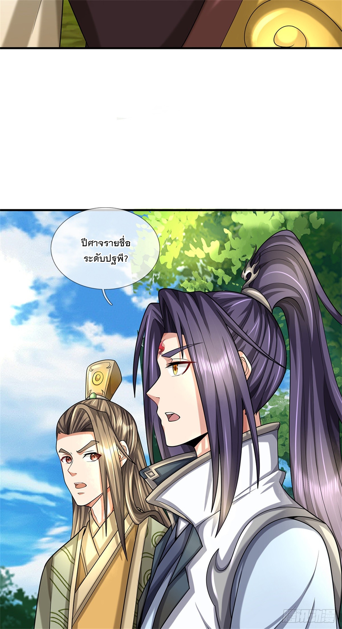 ข้าถูกเลี้ยงดูโดยหญิงสาวปีศาจ ตอนที่ 49 หน้า 14