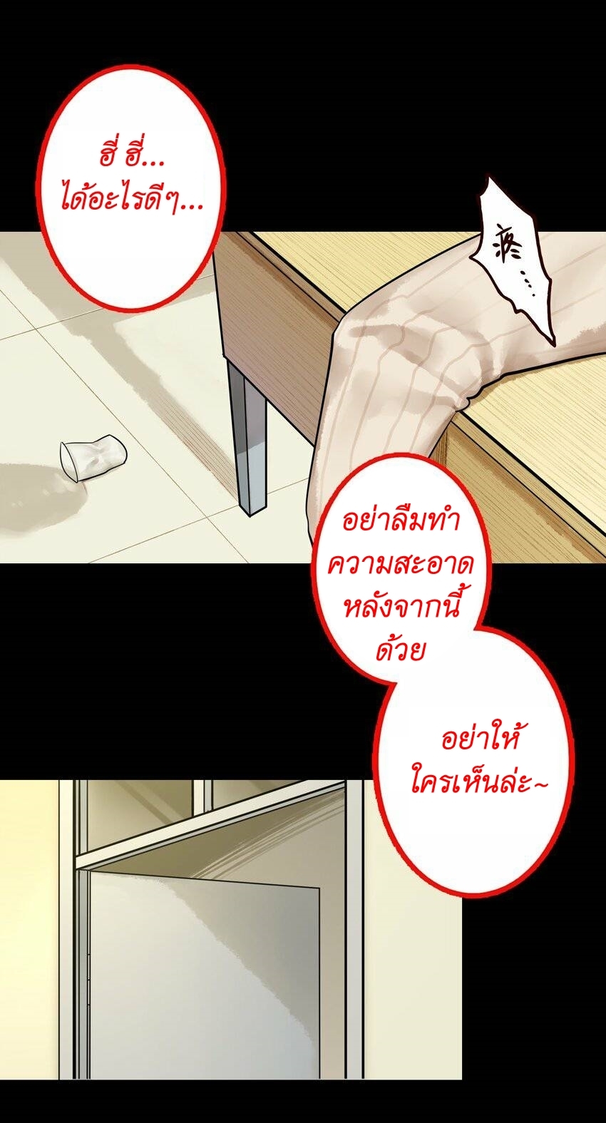 Read Miss, Don’t Livestream It! ตอนที่ 21 หน้า 15