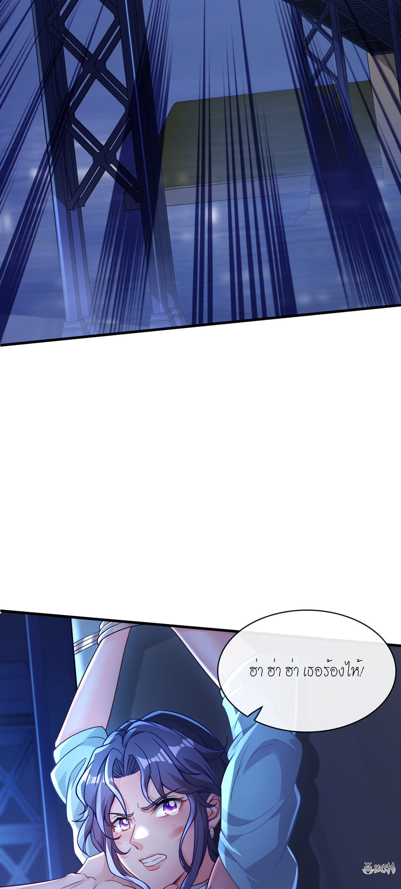 สุดยอดลูกเขยบ้า ตอนที่ 14 หน้า 2