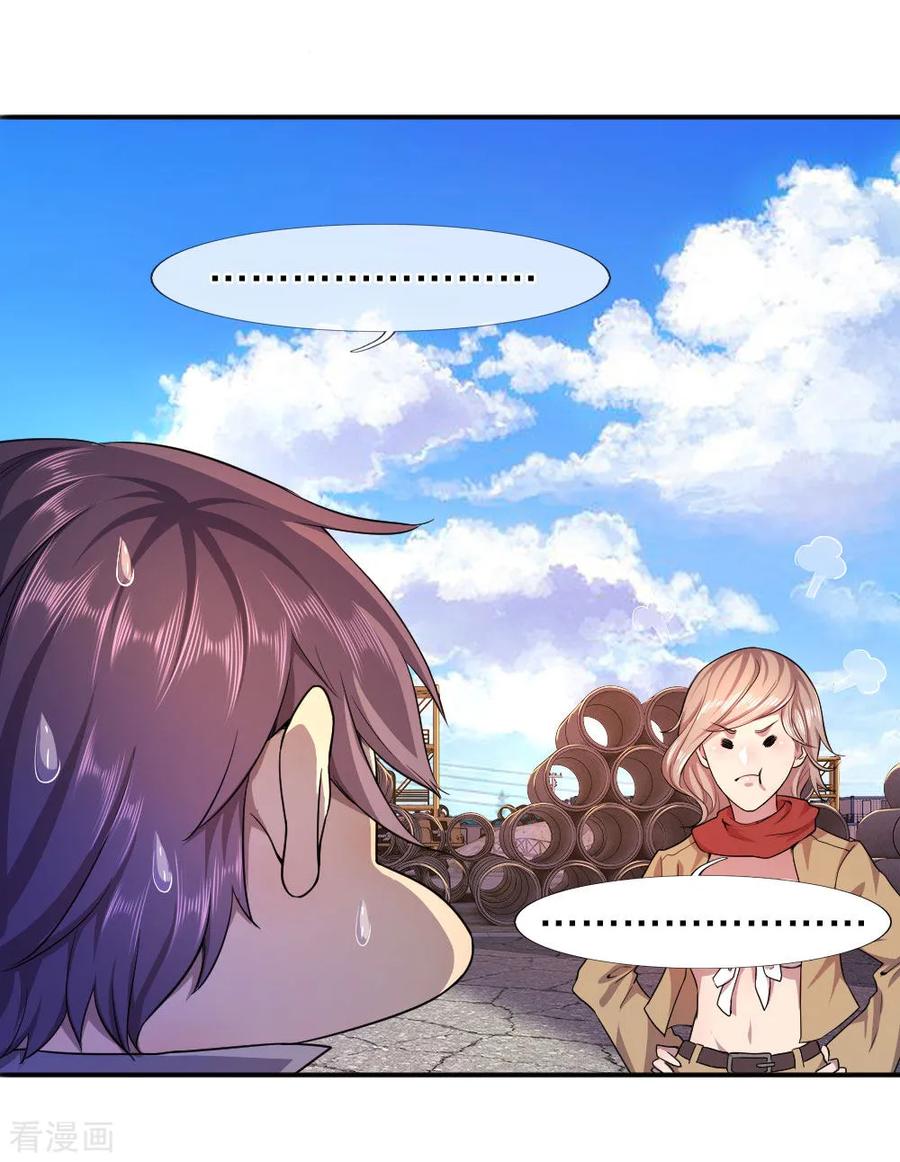 มหาเทพเซียนหมอ ตอนที่ 61 หน้า 6