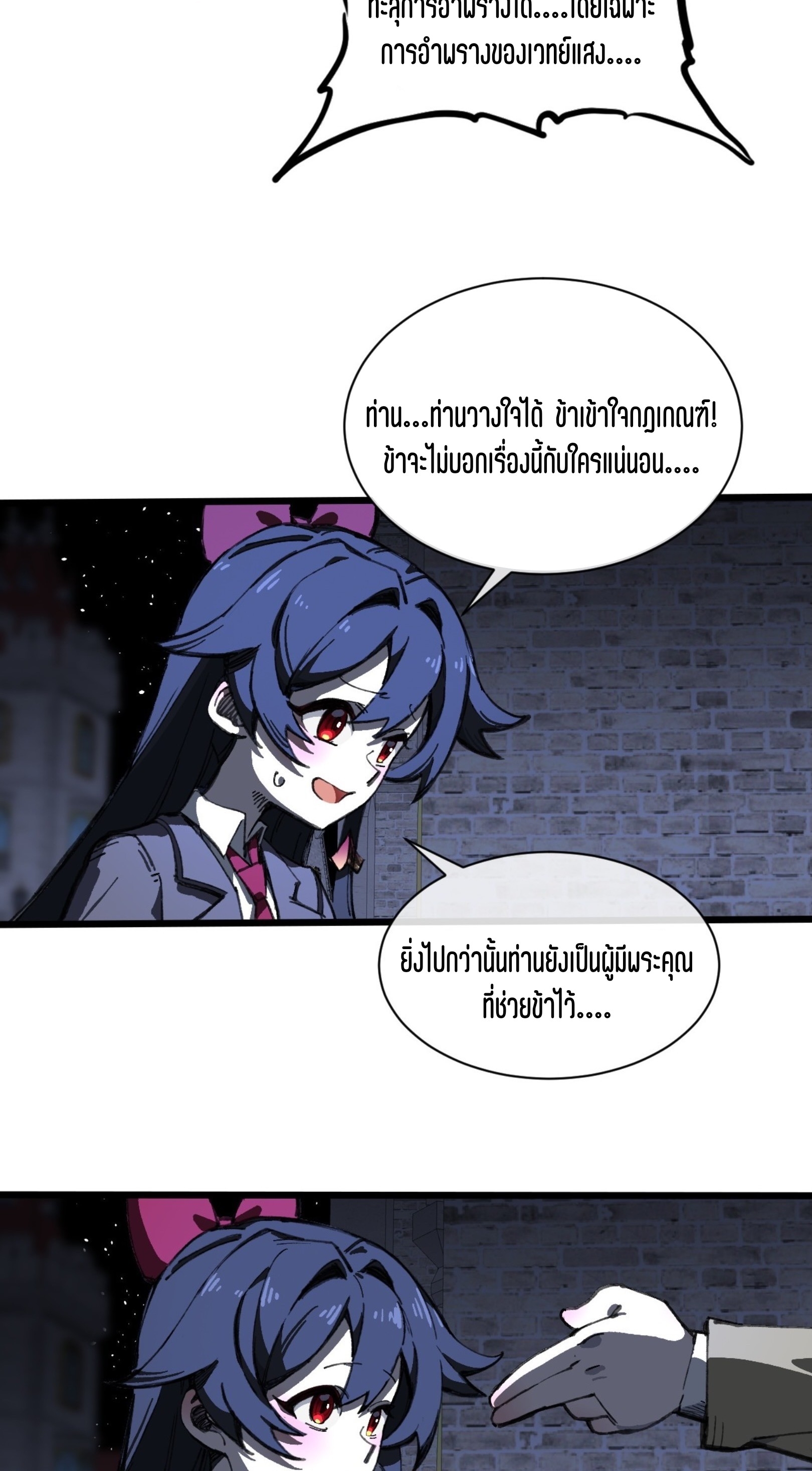 เจ้าหญิงไร้ค่า LV999 ตอนที่ 15 หน้า 6