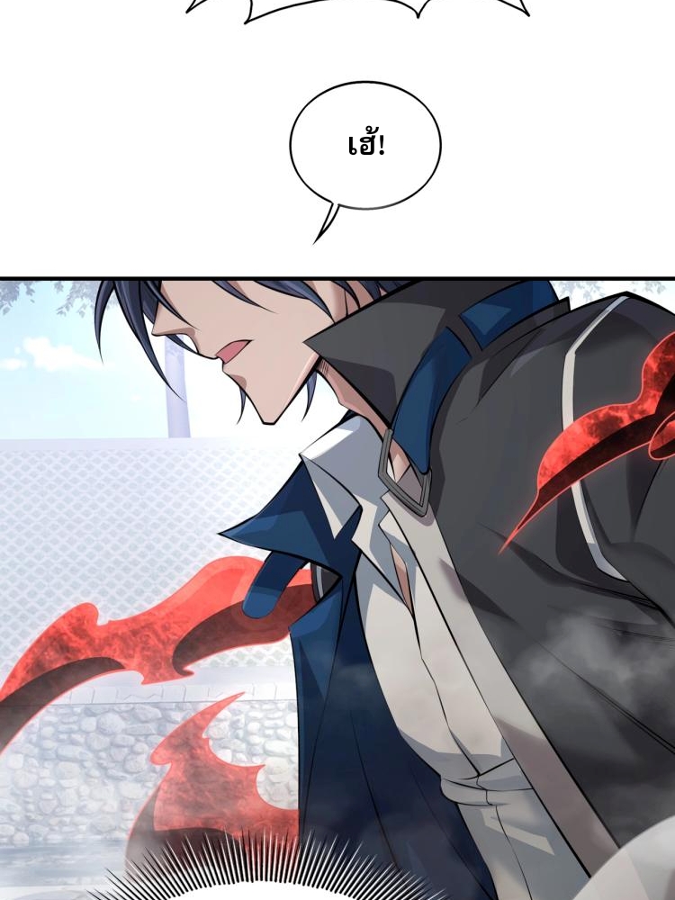 บุรุษผู้มาจากนรก ตอนที่ 2 หน้า 101