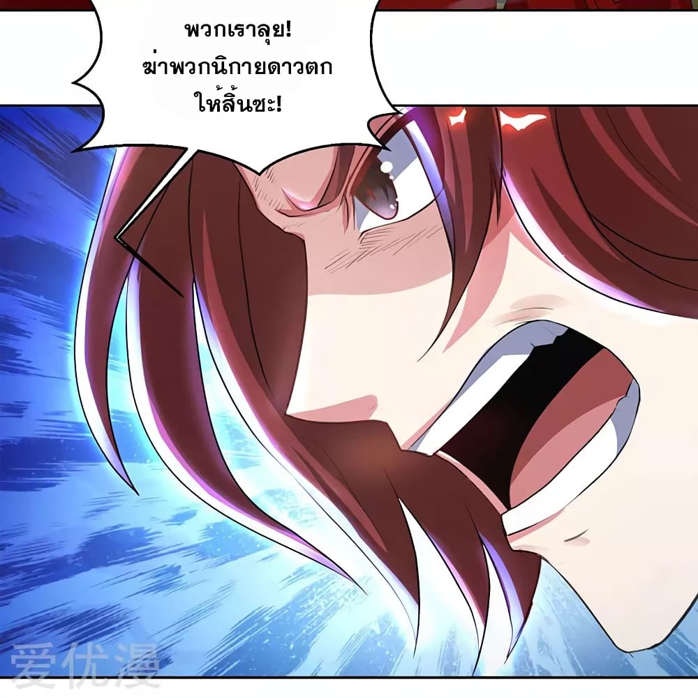 One Step Toward Freedom ตอนที่ 76 หน้า 25