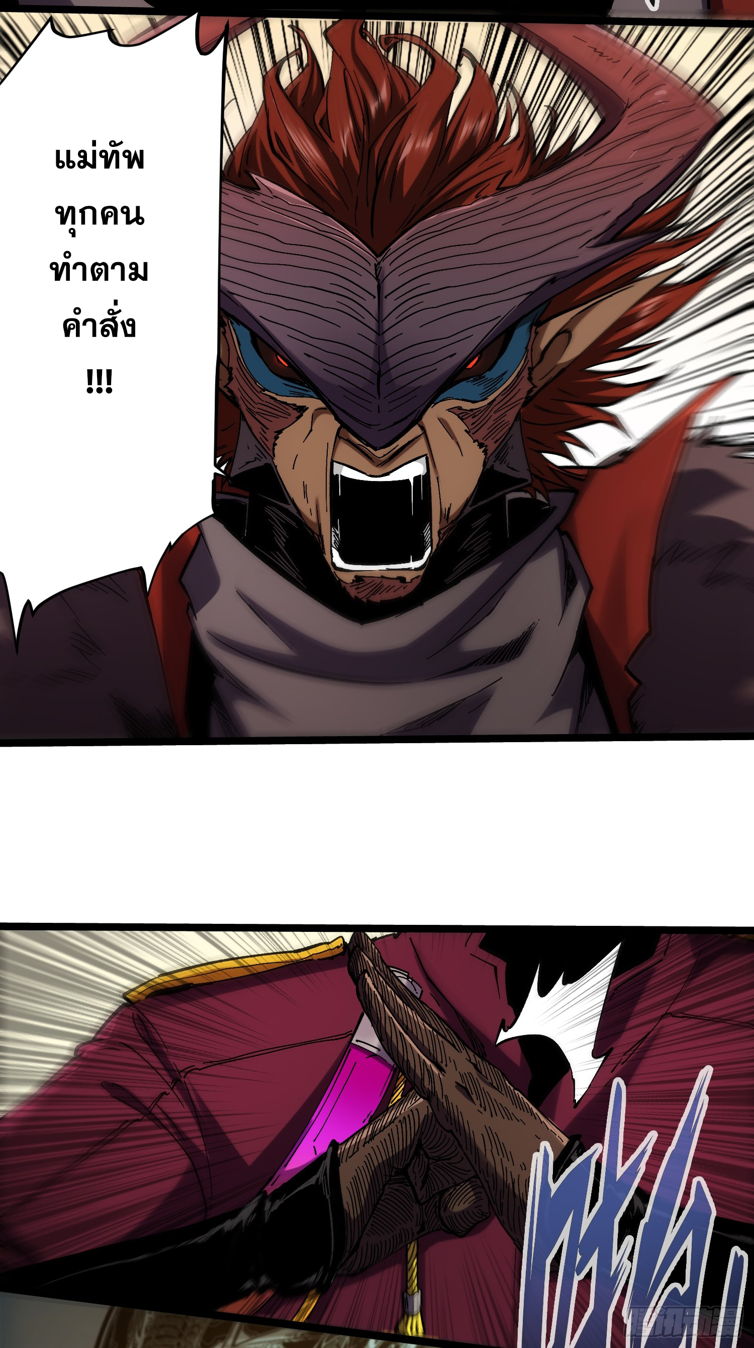 ถ้าหากไม่ตาย ข้าก็จะครองโลกปีศาจ! ตอนที่ 17 หน้า 13