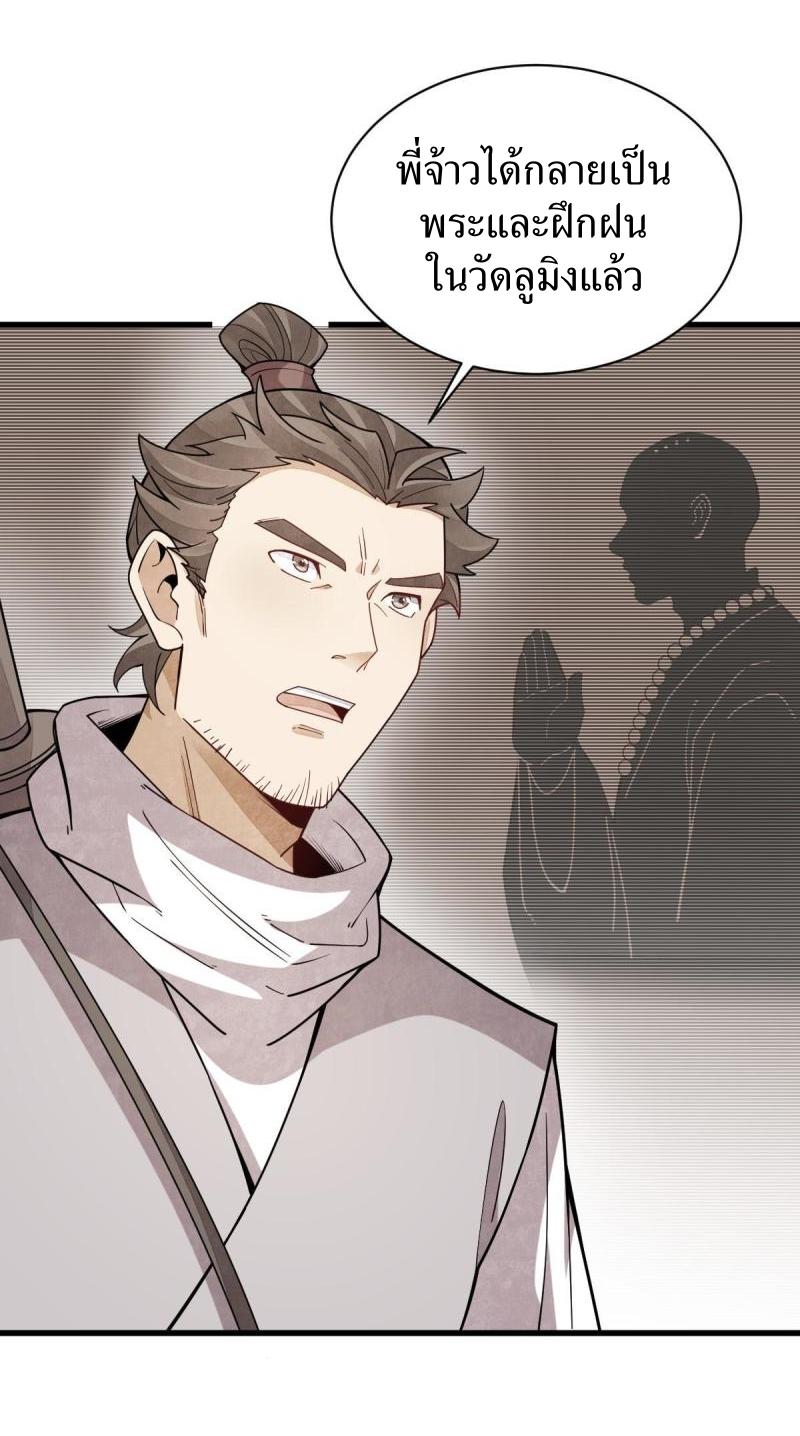 Lan Ke Qi Yuan ตอนที่ 199 หน้า 26