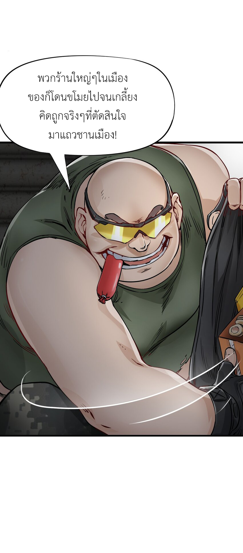 ช่างกล วันสิ้นโลก (Apocalypse Mechanic) ตอนที่ 10 หน้า 7