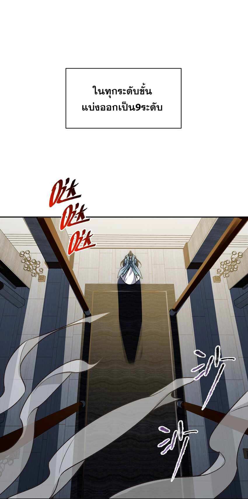 ยอดยุทธุ์8ชั่วโมง ตอนที่ 2 หน้า 28