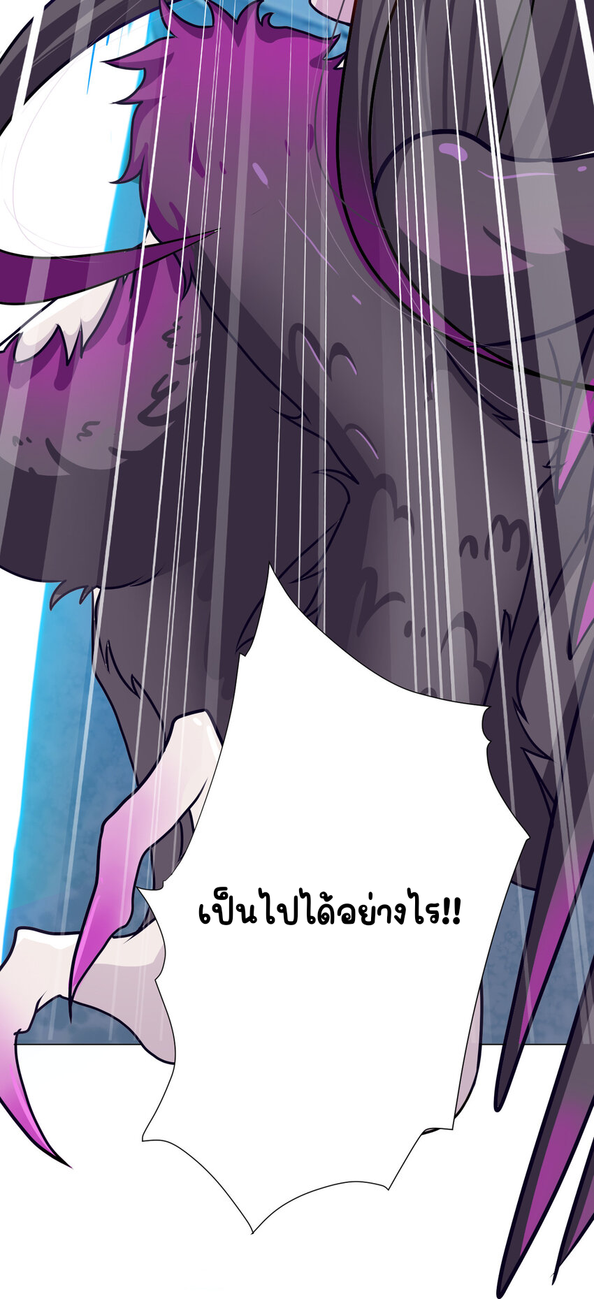 ตัวแปรจุติ ตอนที่ 7 หน้า 28
