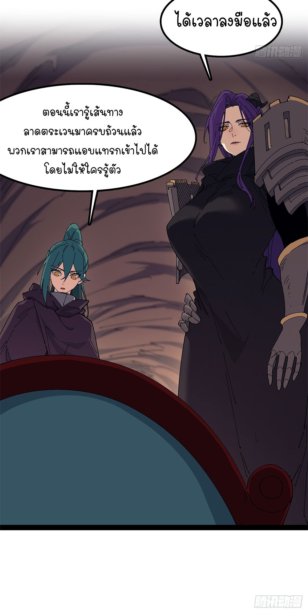 ภูเขาศพทะเลเลือด: การกลับมาของวีรบุรุษ | Mountains of Corpses and Seas of Blood | The Demon-Slaying Madman—Reborn as a Demon ตอนที่ 33 หน้า 29