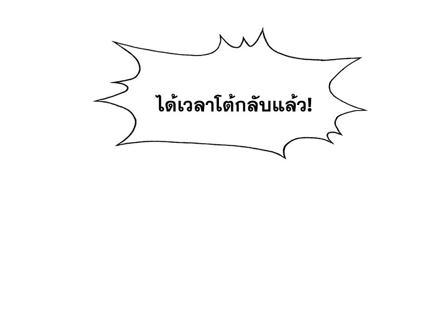 พิชิตใจท่านอาจารย์หญิงผู้งดงาม (ทันจีน) ตอนที่ 36 หน้า 32