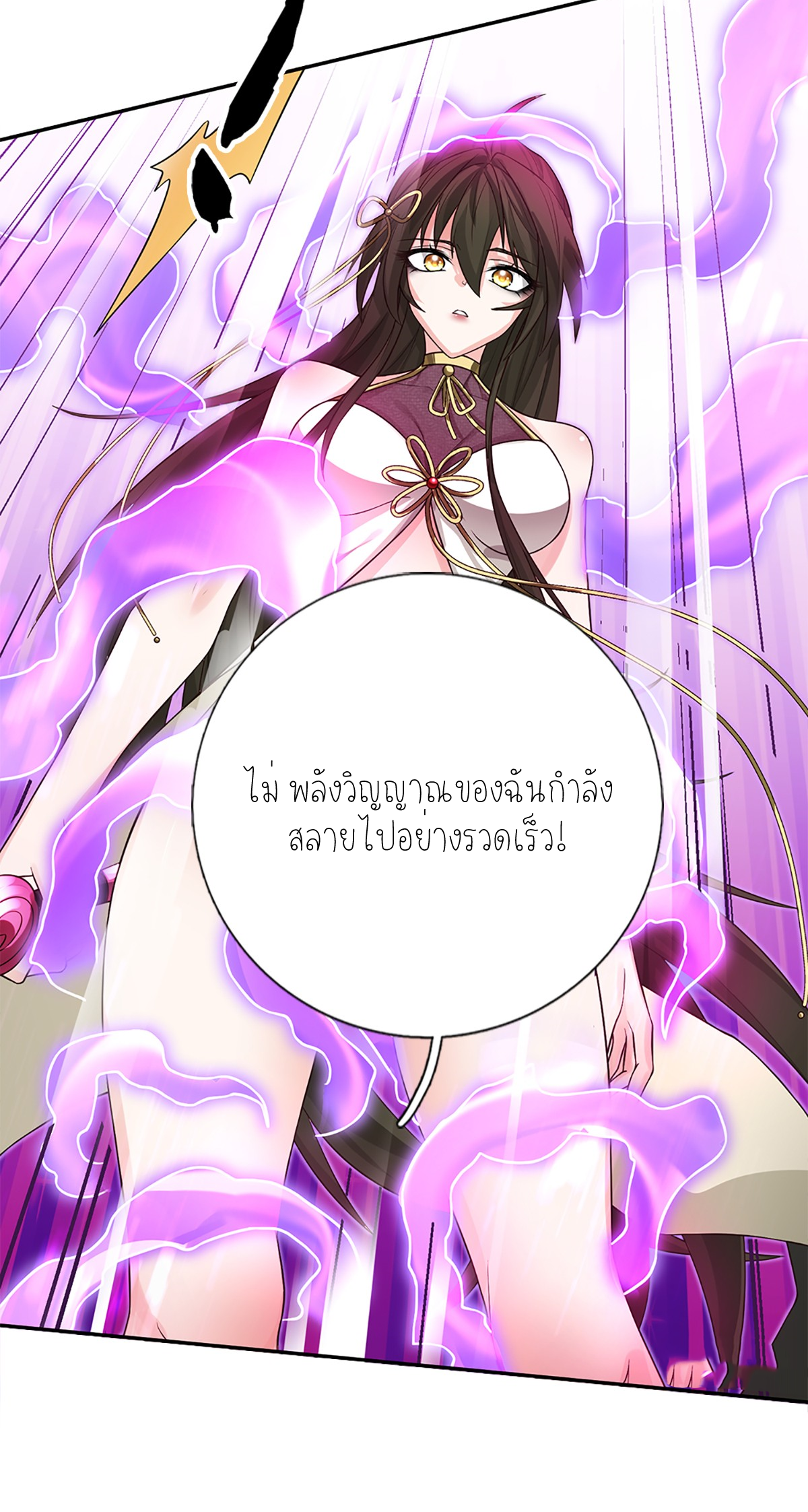 ปลุกร่างกาย ฉันอมตะ ตอนที่ 10 หน้า 6