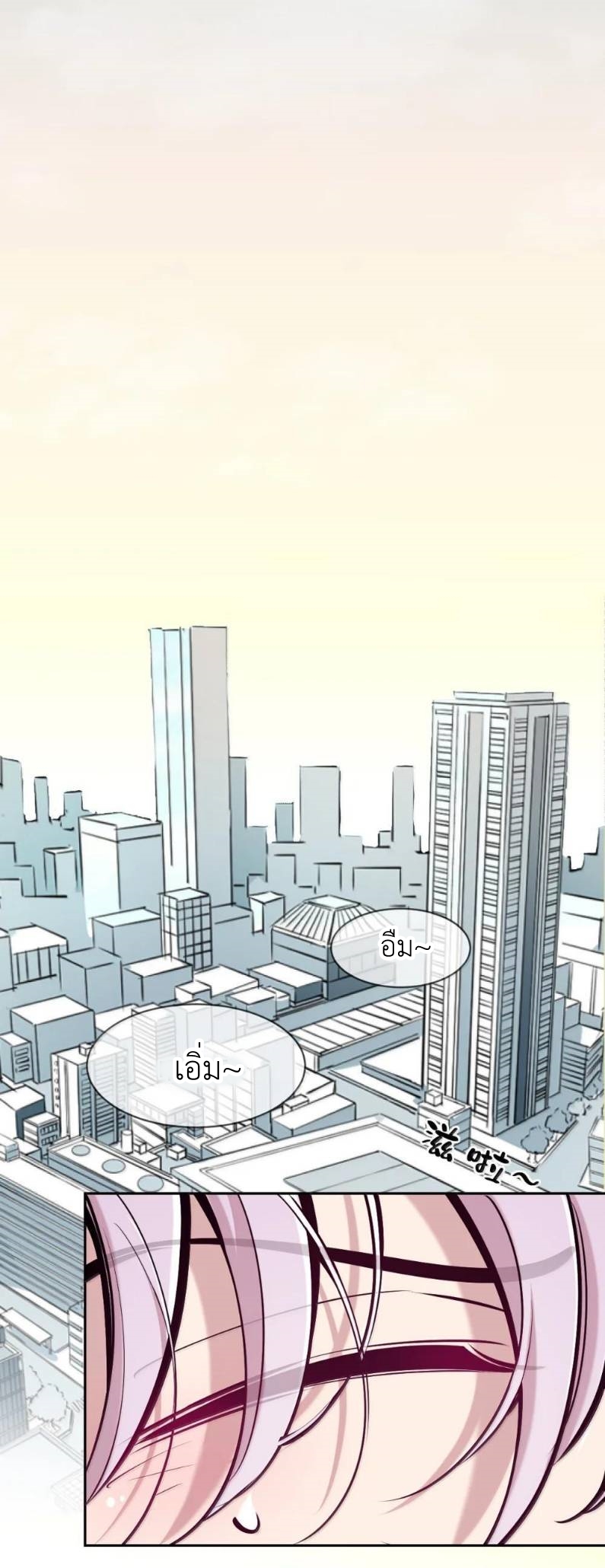 Demon x Angel can't get along! ตอนที่ 146 หน้า 51