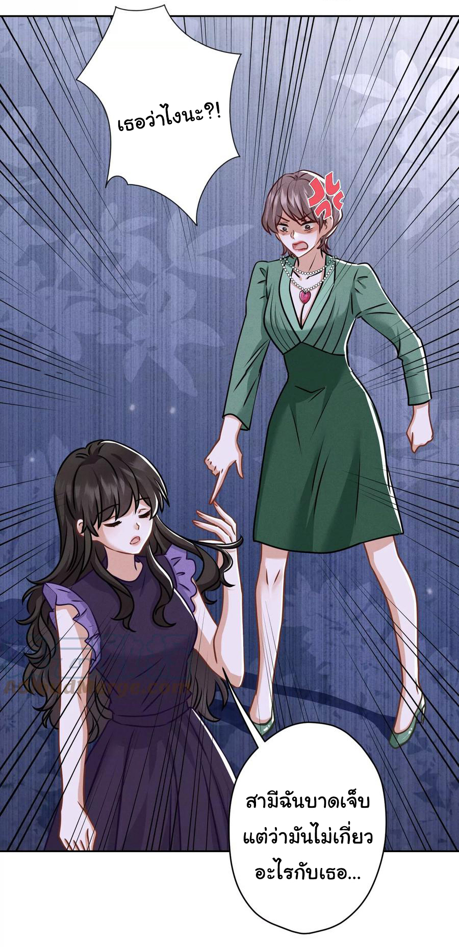 Lu Feng is the best son-in-law สุดยอดลูกเขย "ลู่เฟิง" ตอนที่ 160 หน้า 20