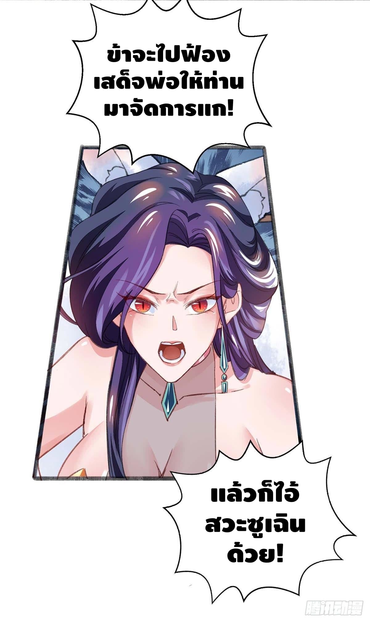 million skill points ตอนที่ 10 หน้า 3